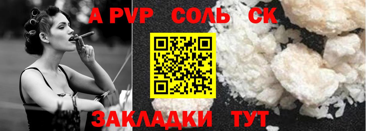 Верхняя Салда  А ПВП  Вход с VPN  Альфа ПВП VHQ  Alpha-PVP СК 