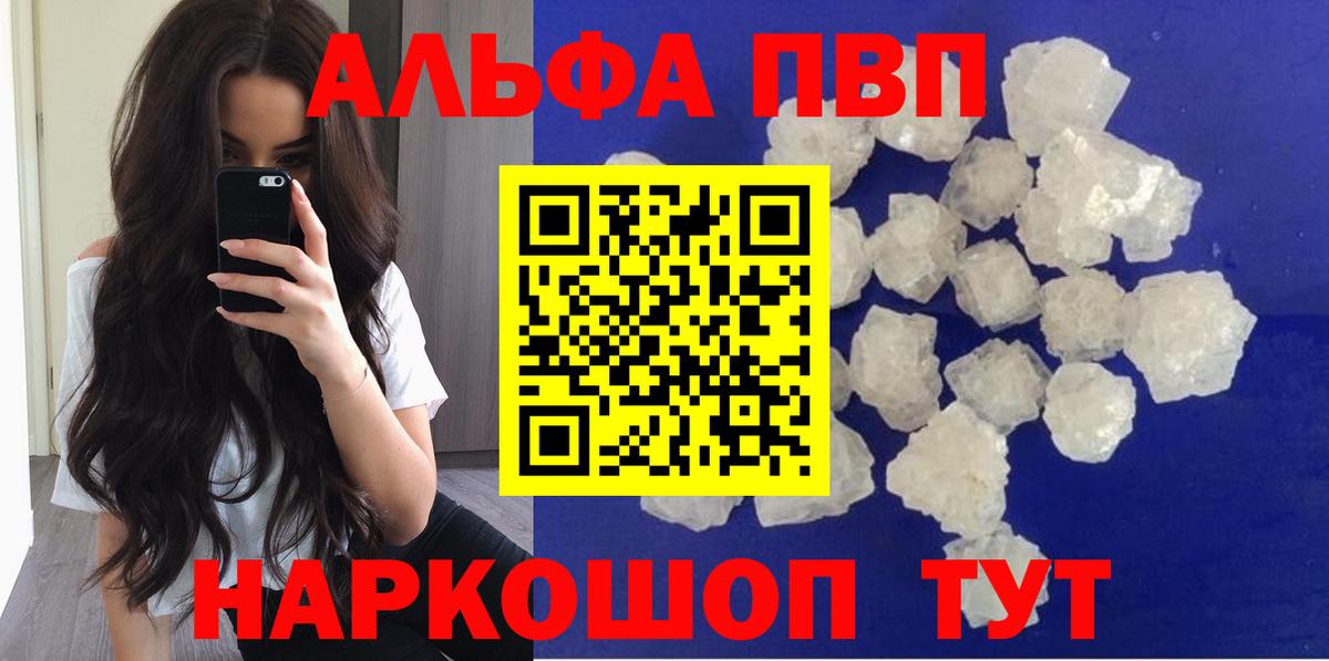 Альфа ПВП Crystall Верхняя Салда