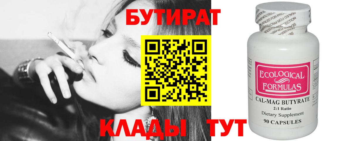 БУТИРАТ оксана Верхняя Салда