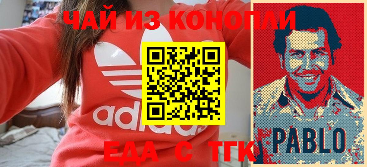 Еда ТГК марихуана  Вход с VPN  Верхняя Салда 
