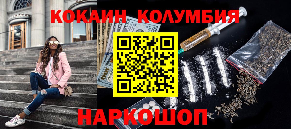 COCAIN FishScale Верхняя Салда