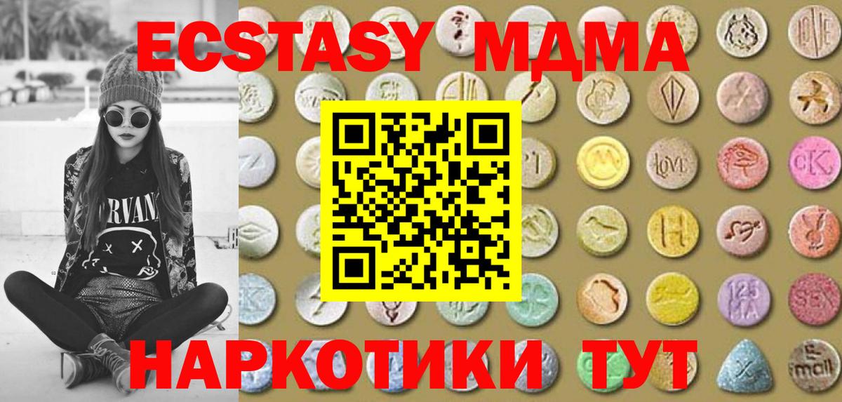 ЭКСТАЗИ Philipp Plein  Ecstasy  Вход с VPN  Верхняя Салда  Экстази 280 MDMA 