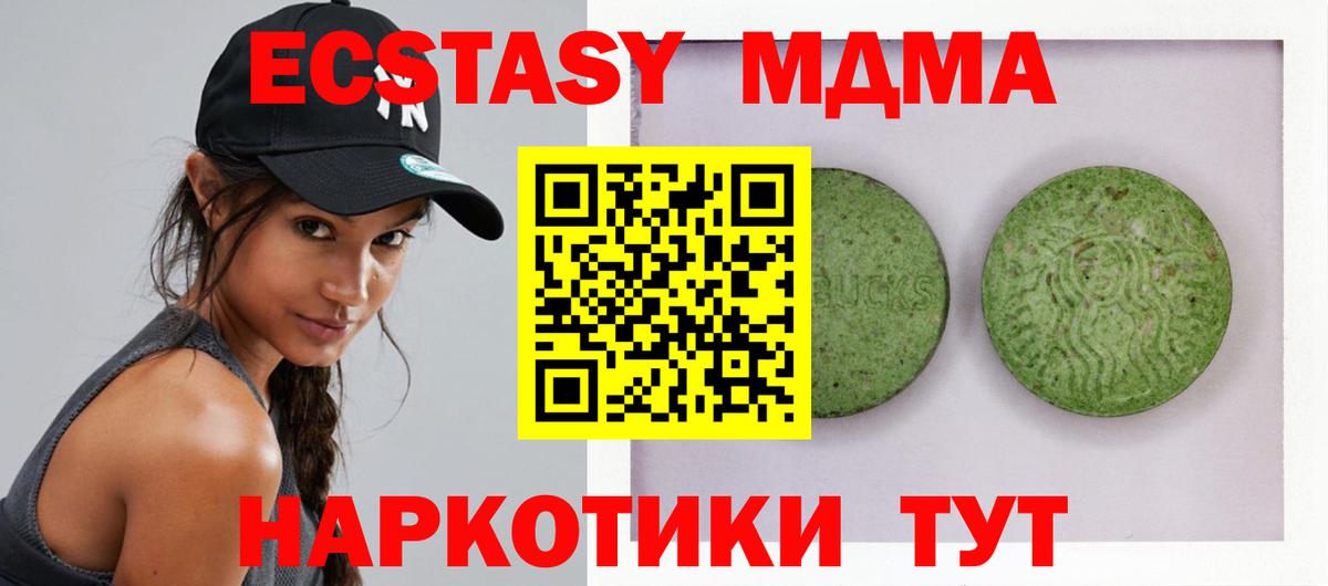 ЭКСТАЗИ 250 мг Верхняя Салда
