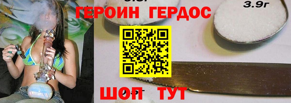 Героин гречка  Вход с VPN  Верхняя Салда 