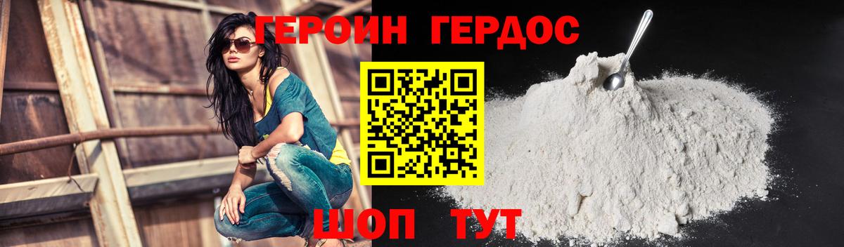 Героин белый Верхняя Салда