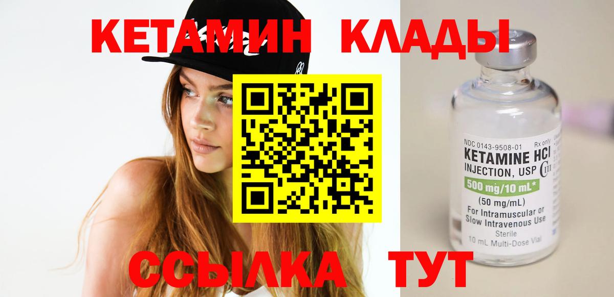 Кетамин ketamine  блэк спрут ONION  Верхняя Салда  Вход с VPN  Кетамин ketamine 
