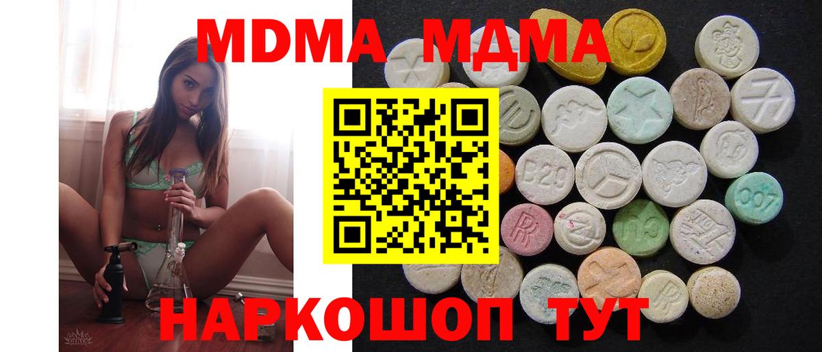 Верхняя Салда  МДМА  МДМА crystal  Вход с VPN  MDMA молли 