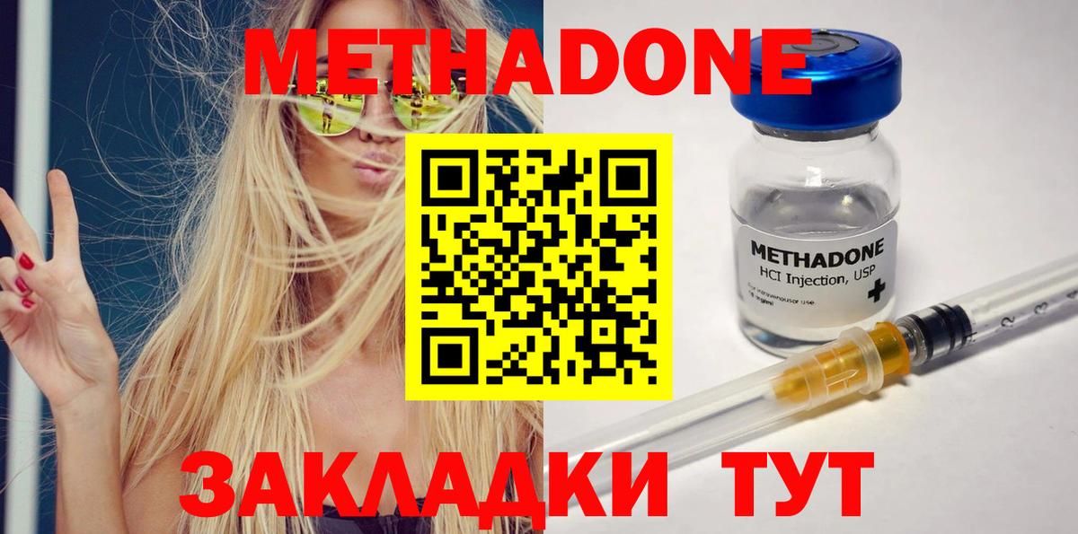 Метадон белоснежный Верхняя Салда