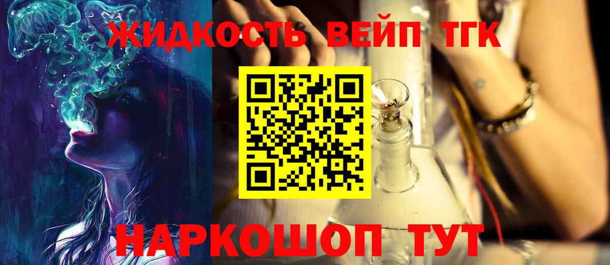 ТГК THC oil  ТГК жижа  Верхняя Салда  Вход с VPN 